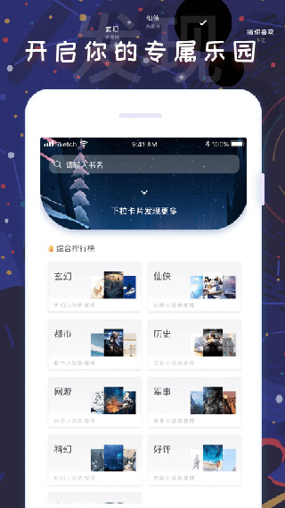 饭团看书Pro