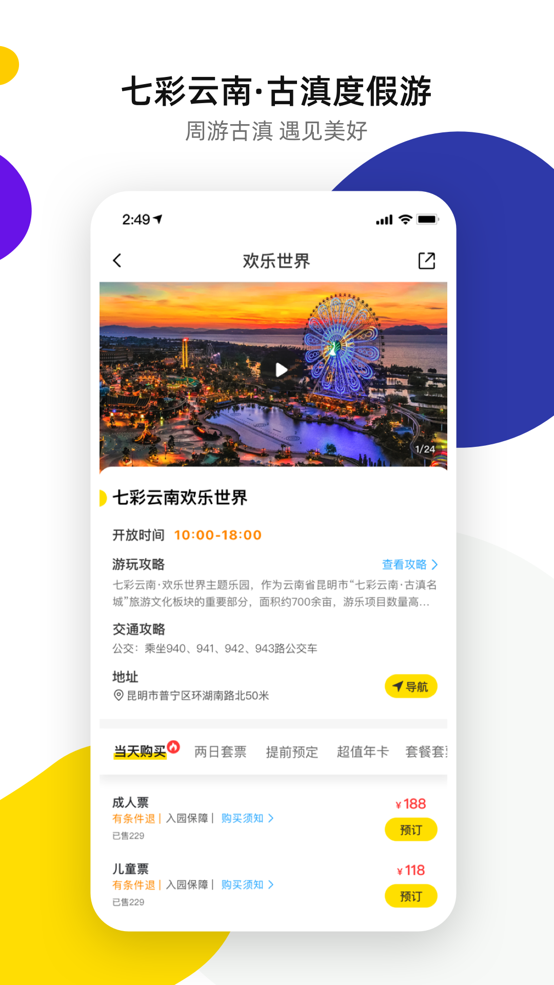 诺享会商家版