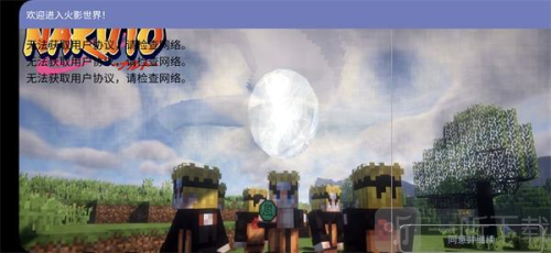 我的世界火影忍者模组
