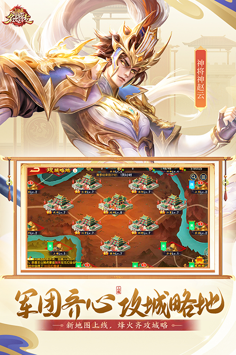 三国杀名将传折扣版