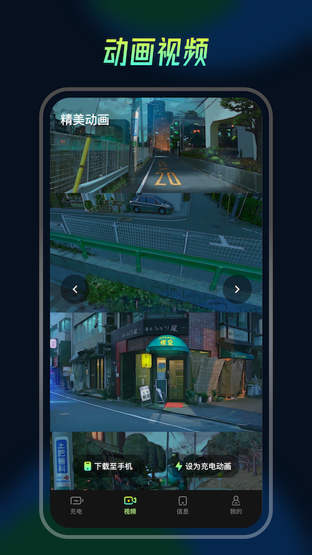 充电动画
