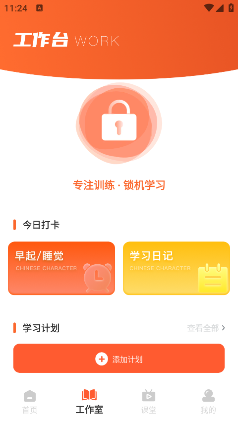 家有优教app
