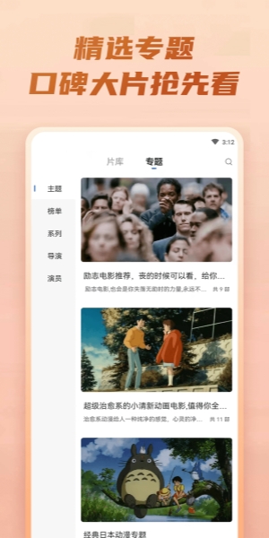 汤姆影视免费版