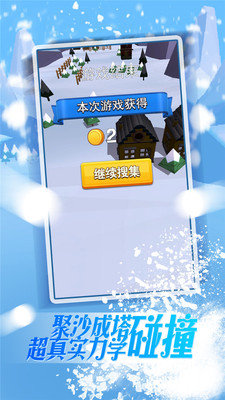 暴走雪球游戏
