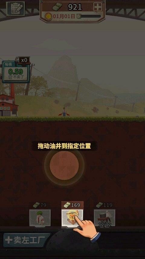 吸油记内置菜单版