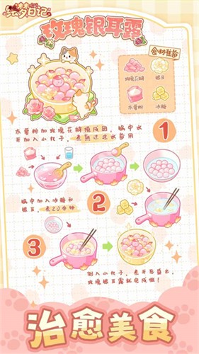绘梦日记无限体力