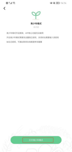 ME交友软件12