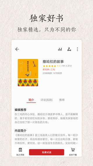 华为阅读(Books)