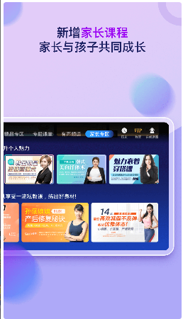 格灵课堂 ios版
