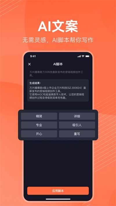 万兴播爆官方版