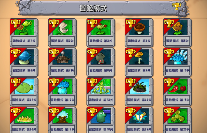pvz杂交版盲盒模式