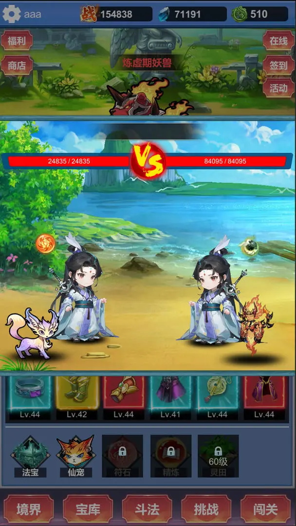 修仙寻道无限氪金最新版 1.0.8安卓版