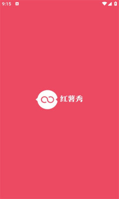 红薯秀