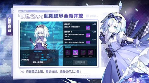 崩坏学园2官服正版