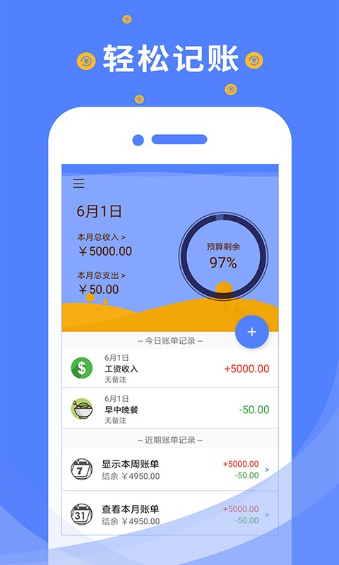 信管家