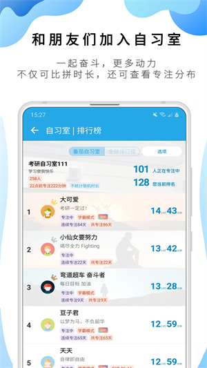 番茄ToDo免费版