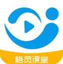 格灵课堂