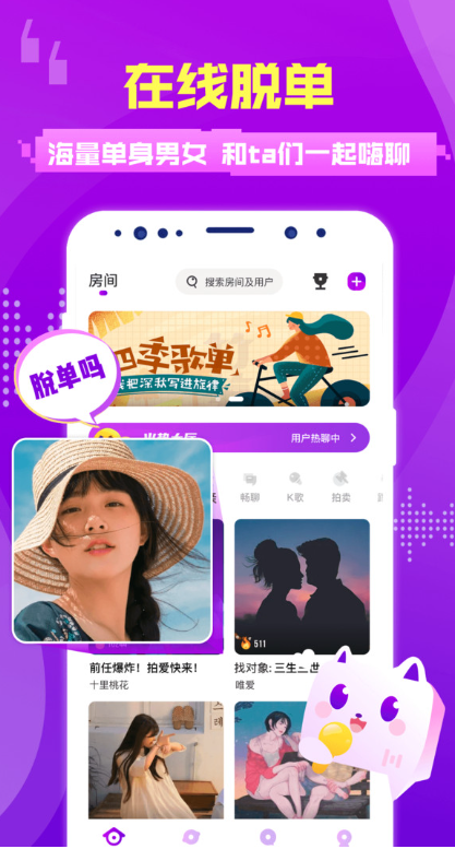 趣恋交友app
