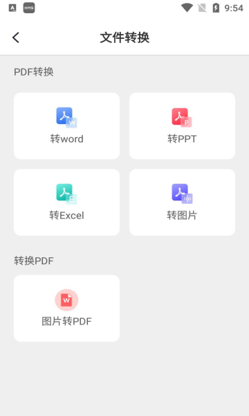 学霸满分助手