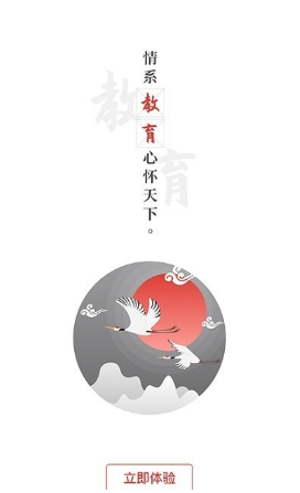 教育强国 ios版