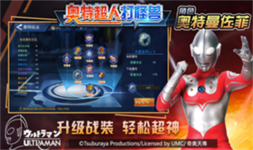 奥特超人打怪兽内购免费版