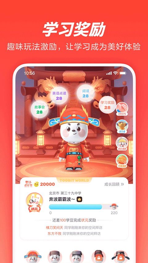 一起学安卓版