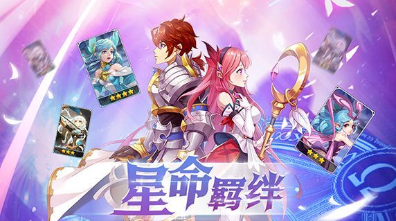 闪烁之光腾讯版