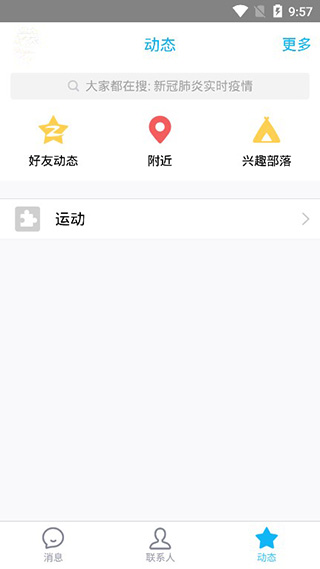 手机qq