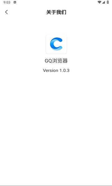 gq浏览器