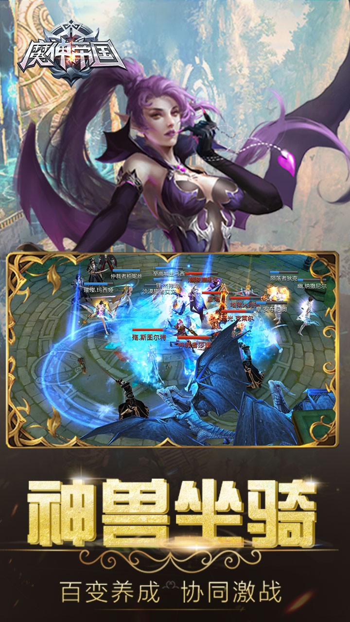 魔神帝国果盘版