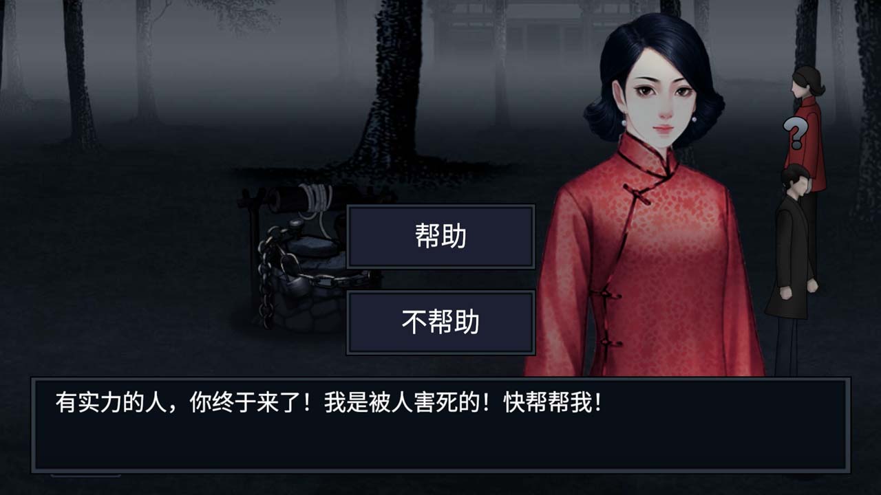纸人回魂2午夜新娘游戏 1.0安卓版