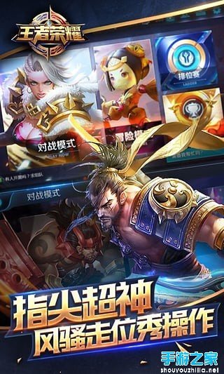 王者荣耀体验服0.36.4.4
