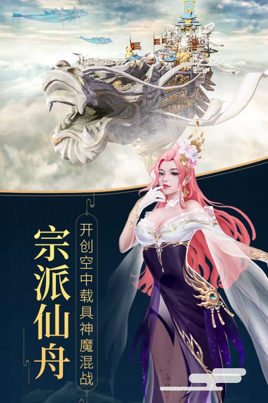 封神之天启公测版