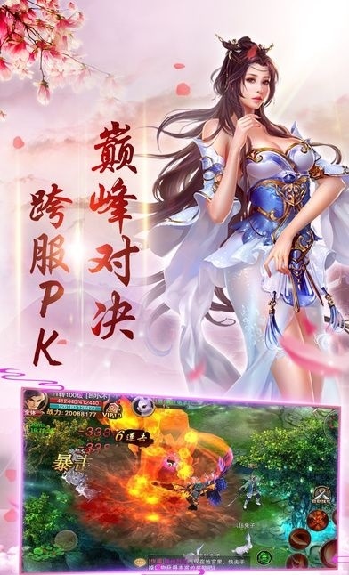 问鼎仙域九游版