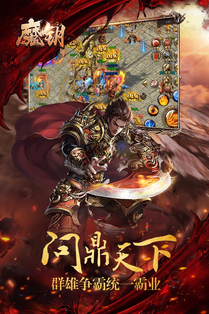 魔钥最新版