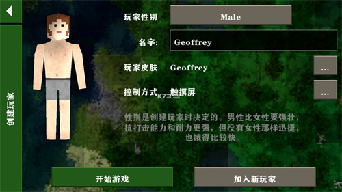 生存战争1