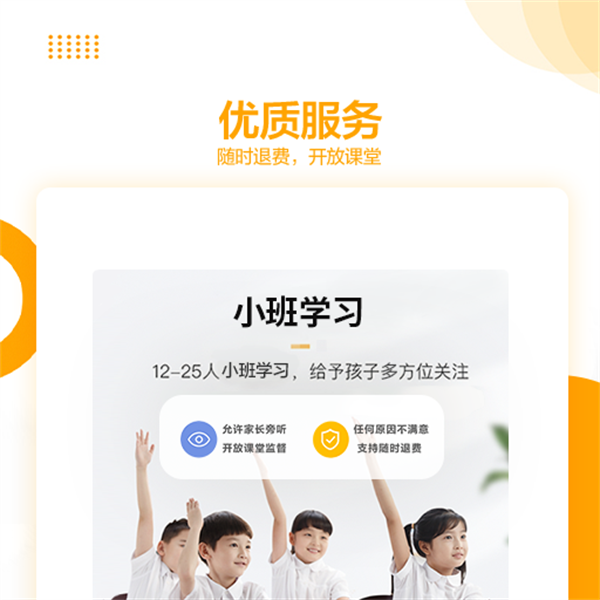 学而思培优HD