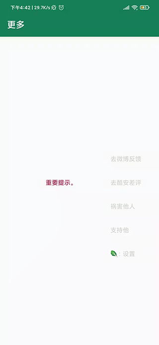 李跳跳真实好友4.0