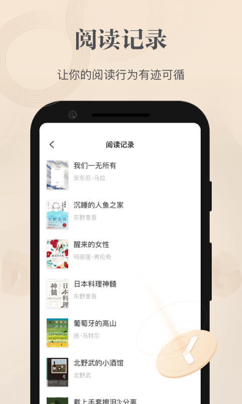 掌阅精选app