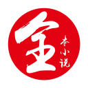 全本小说书城免付费版