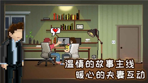 如果可以回家早一点手游免费版