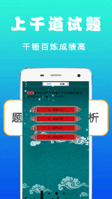 驾考考试宝