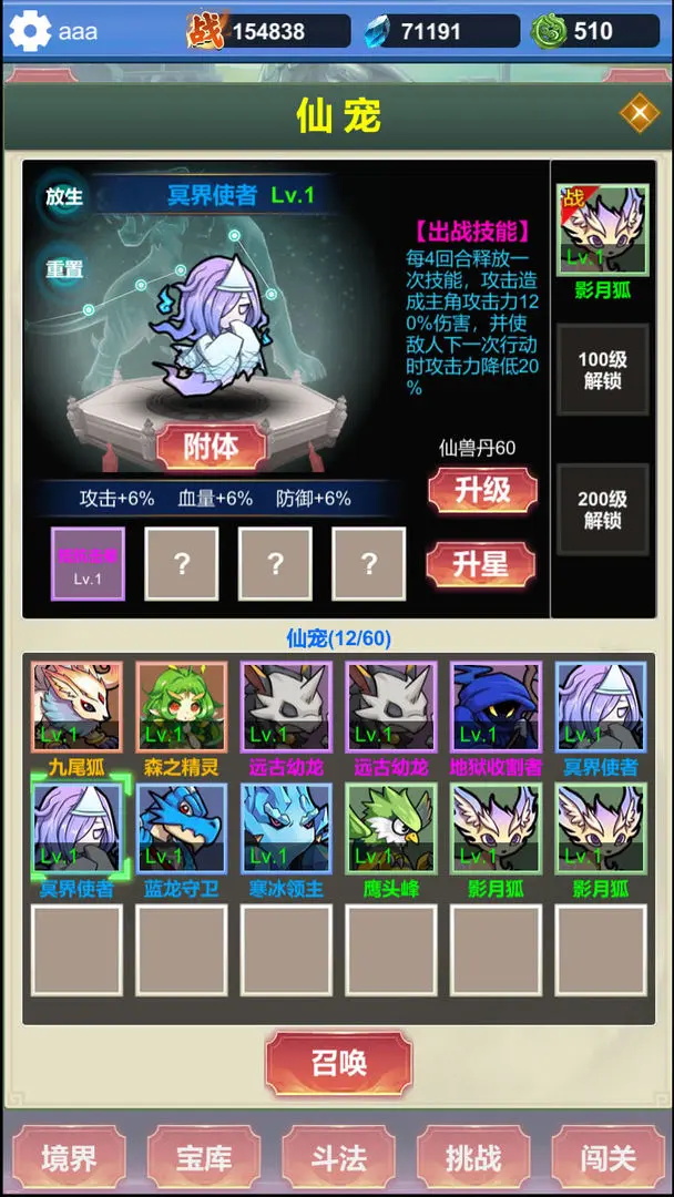 修仙寻道无限氪金最新版 1.0.8安卓版