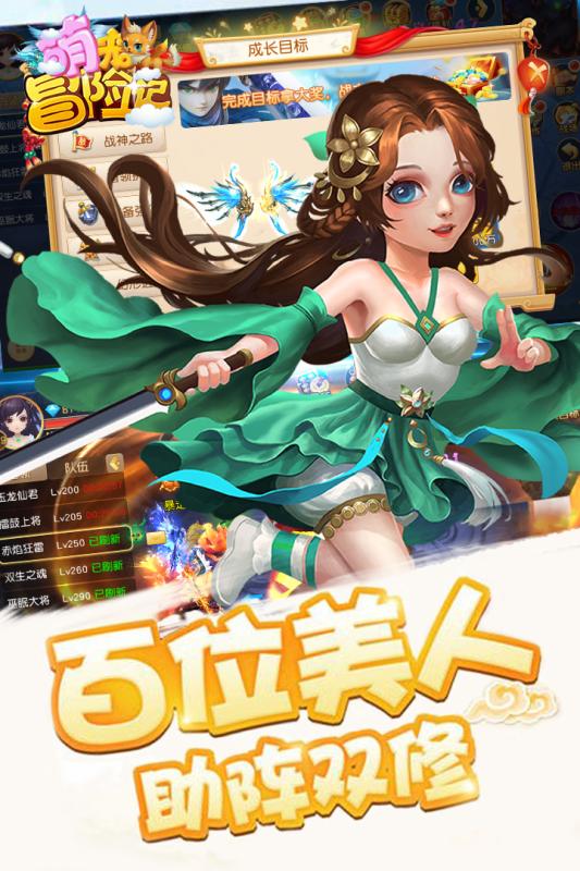 萌宠冒险记果盘版