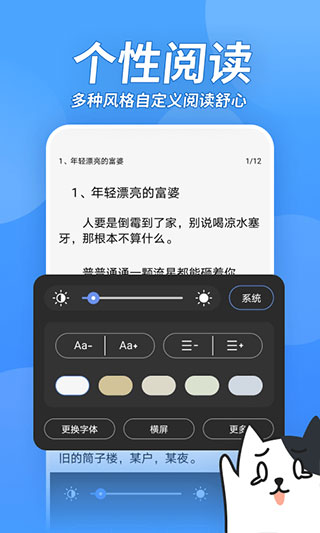 坏坏猫小说去广告简化版