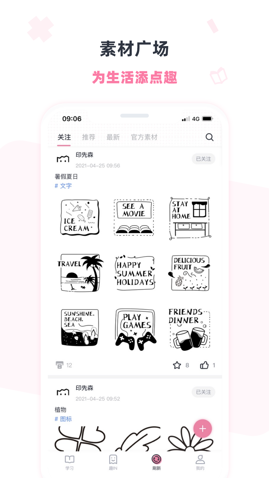 印先森打印机app下载官方版图片1