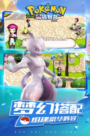 口袋暴龙九游版