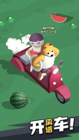 来不及了快上车无限钻石
