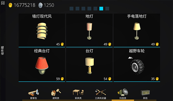 海洋之家2室内装饰