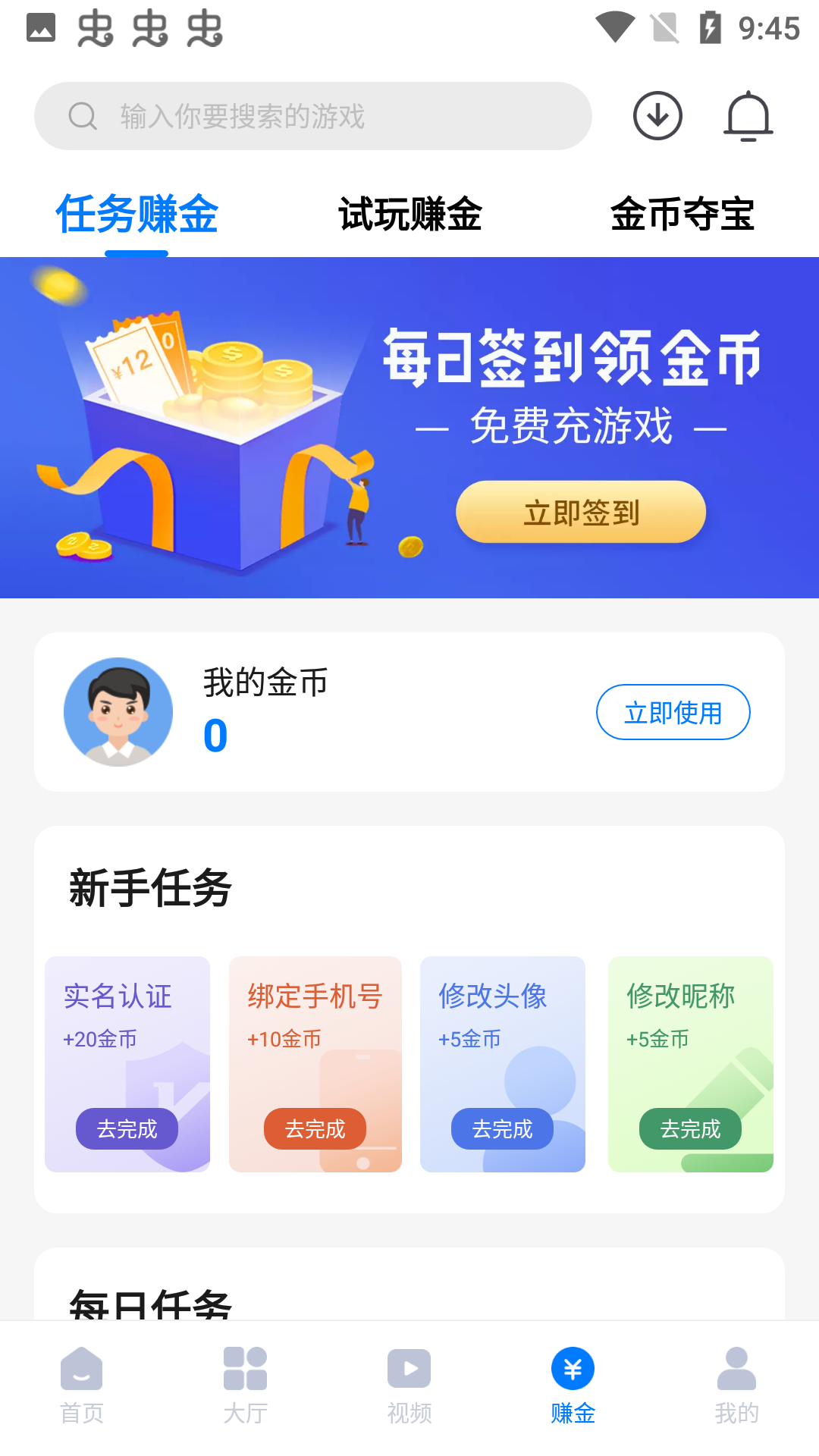 奇喵手游app